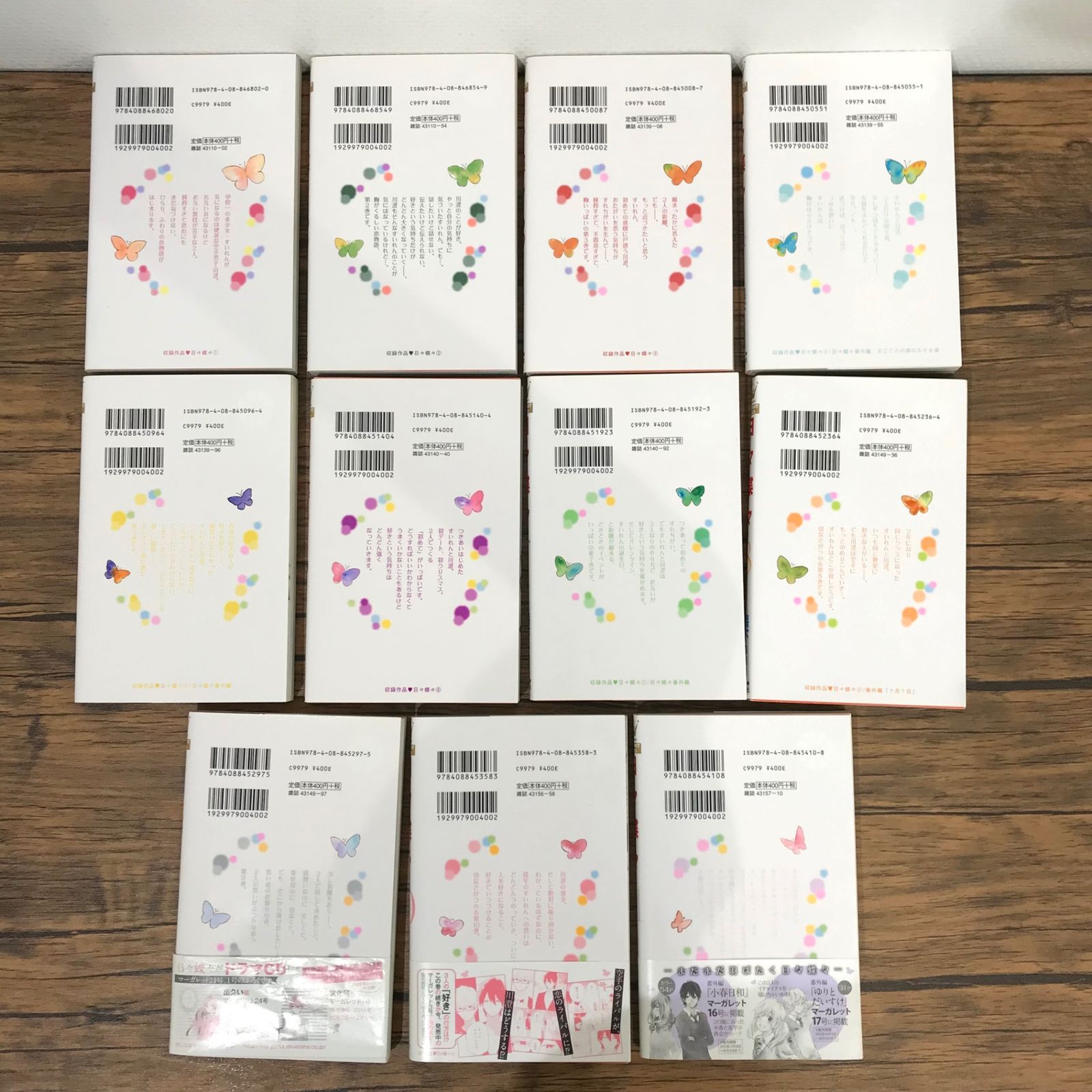 日々蝶々 1 Amazon.co.jp: 日々蝶々 1 (マーガレットコミックス) : 森下 suu: 本