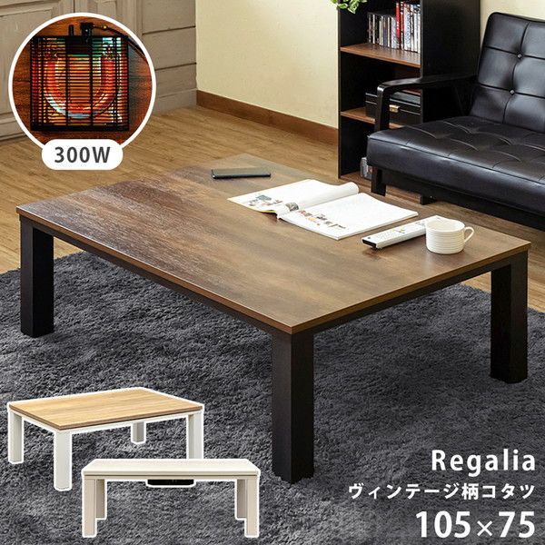 ヴィンテージ柄コタツ 約105×75cm NA（ナチュラル）組立品 リビング ダイニング〔代引不可〕 ヴィンテージ柄コタツ 約105×75cm NA（ナチュラル）組立品 リビング