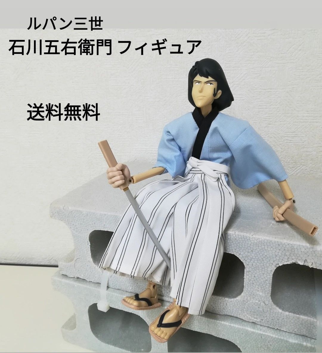 ルパン三世 石川五右衛門 フイギュア 中古美品 送料無料 2159