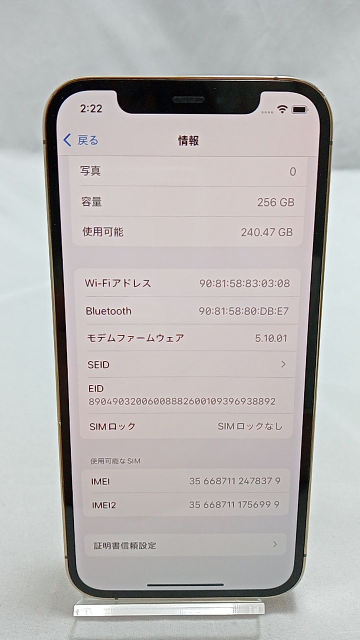 動作確認済！ iPhone12pro A2406 256GB 本体 ゴールド SIMフリー 箱 