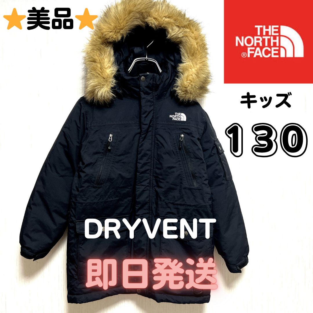 THE NORTH FACE ノースフェイス キッズ ダウンジャケット 130 DRYVENT フード取り外し可 ブラック 黒 アウター ジャンパー