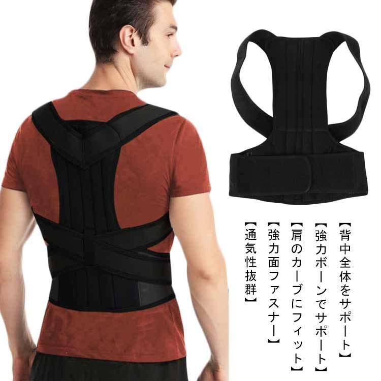 Amazon | 猫背矯正ベルト 姿勢矯正ベルト 姿勢ベルト 猫背ベルト
