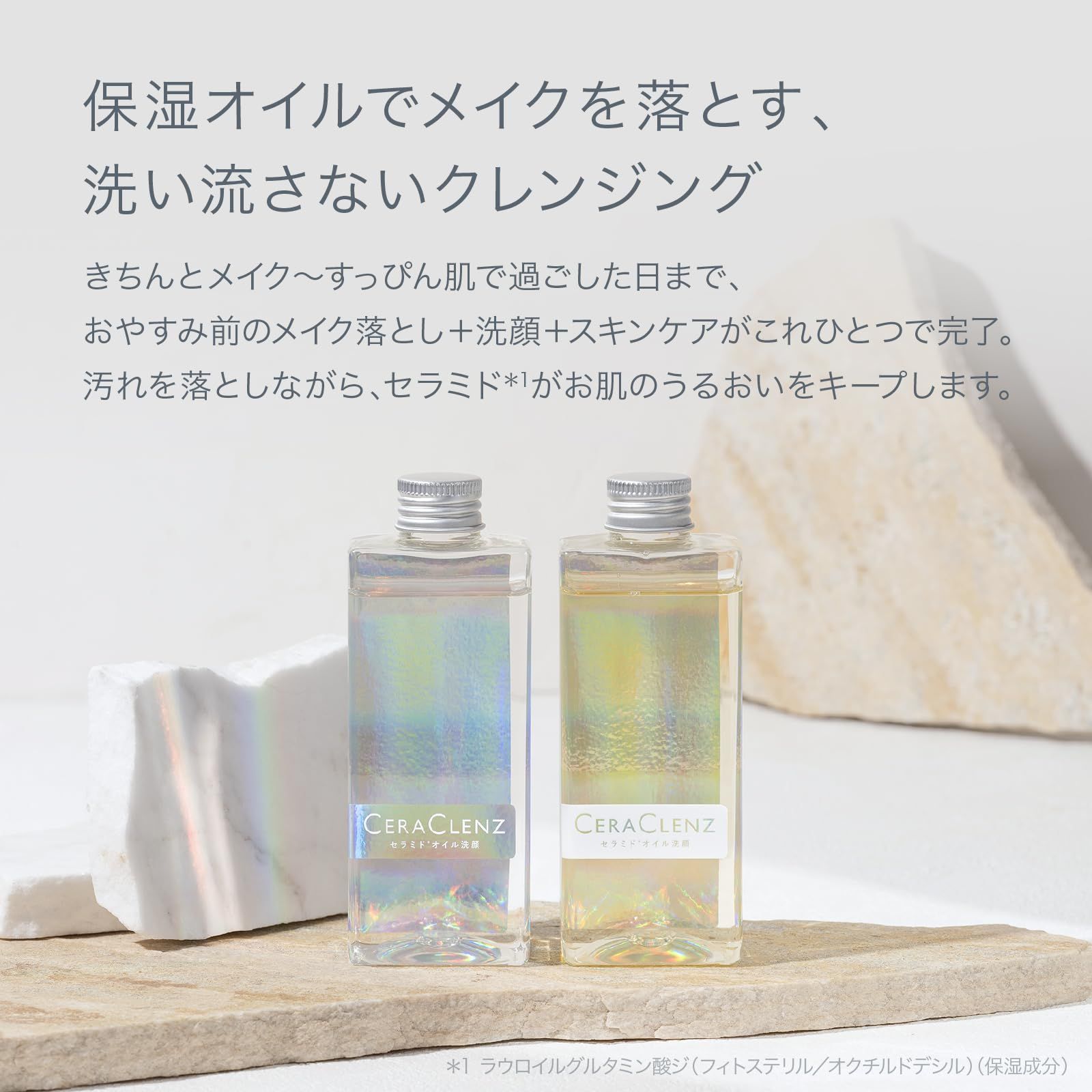 クレンジングジェル　ACEオイル クレンジングオイルジェル〈クレンジング〉 | ALBION