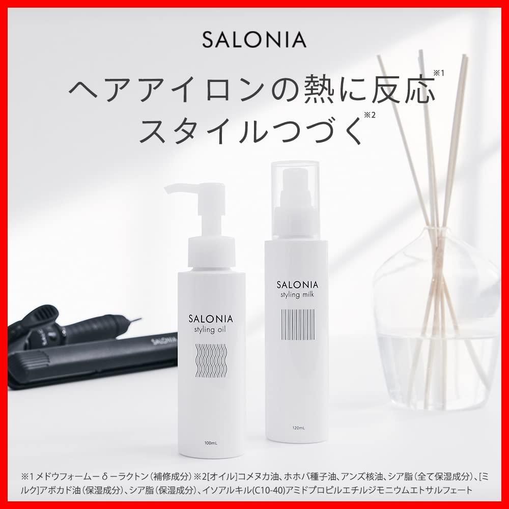 新着商品】SALONIA サロニア スタイリングオイル (ウェット) 100mL