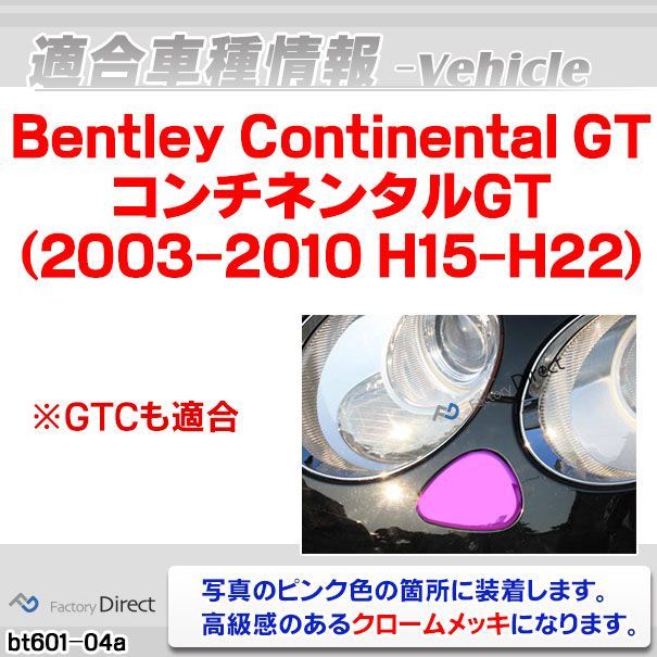 ベントレー Bentley | カスタムの通販 Continental GT パーツの通販 ri