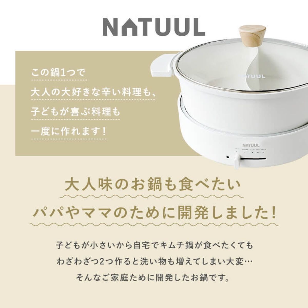 NATUUL NL-GP2IOA おやこ電気鍋 4L ナチュール鍋 二色鍋 4リットル