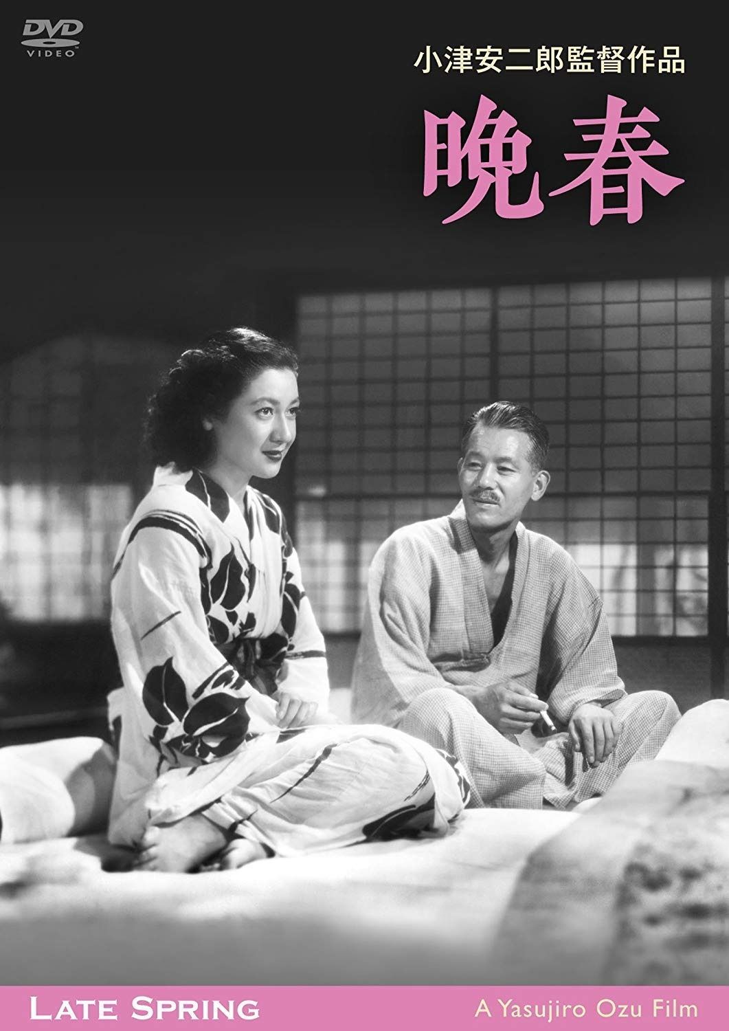 悪漢探偵 デジタル・リマスター [DVD]
