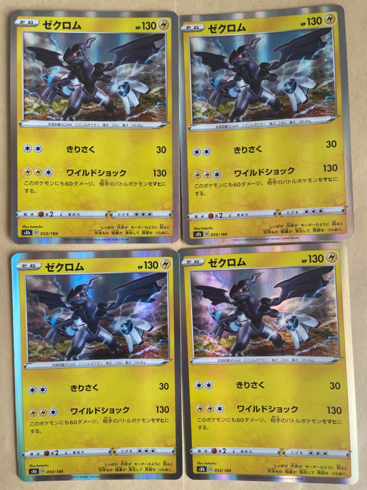 Zekrom 60/185 Pokemon Holo 2020 Vivid Voltage