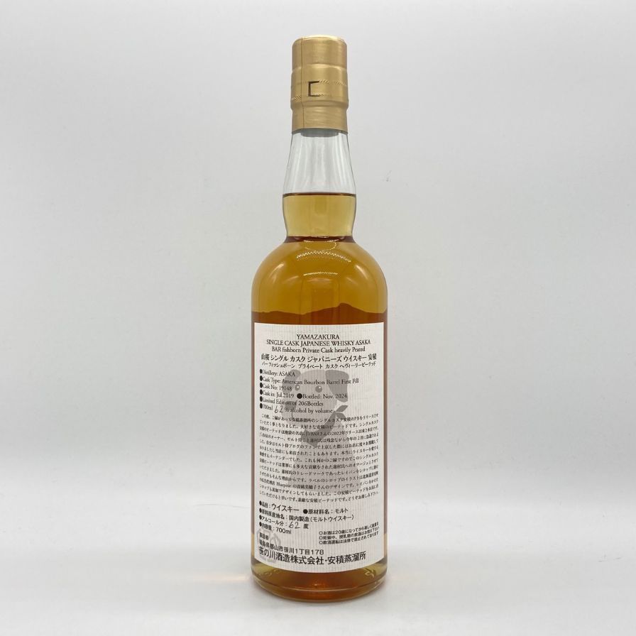 安積 山桜シングルカスク　バーフィッシュボーン プライベートカスク 安積 山桜シングルカスクバーフィッシュボーン プライベートカスク