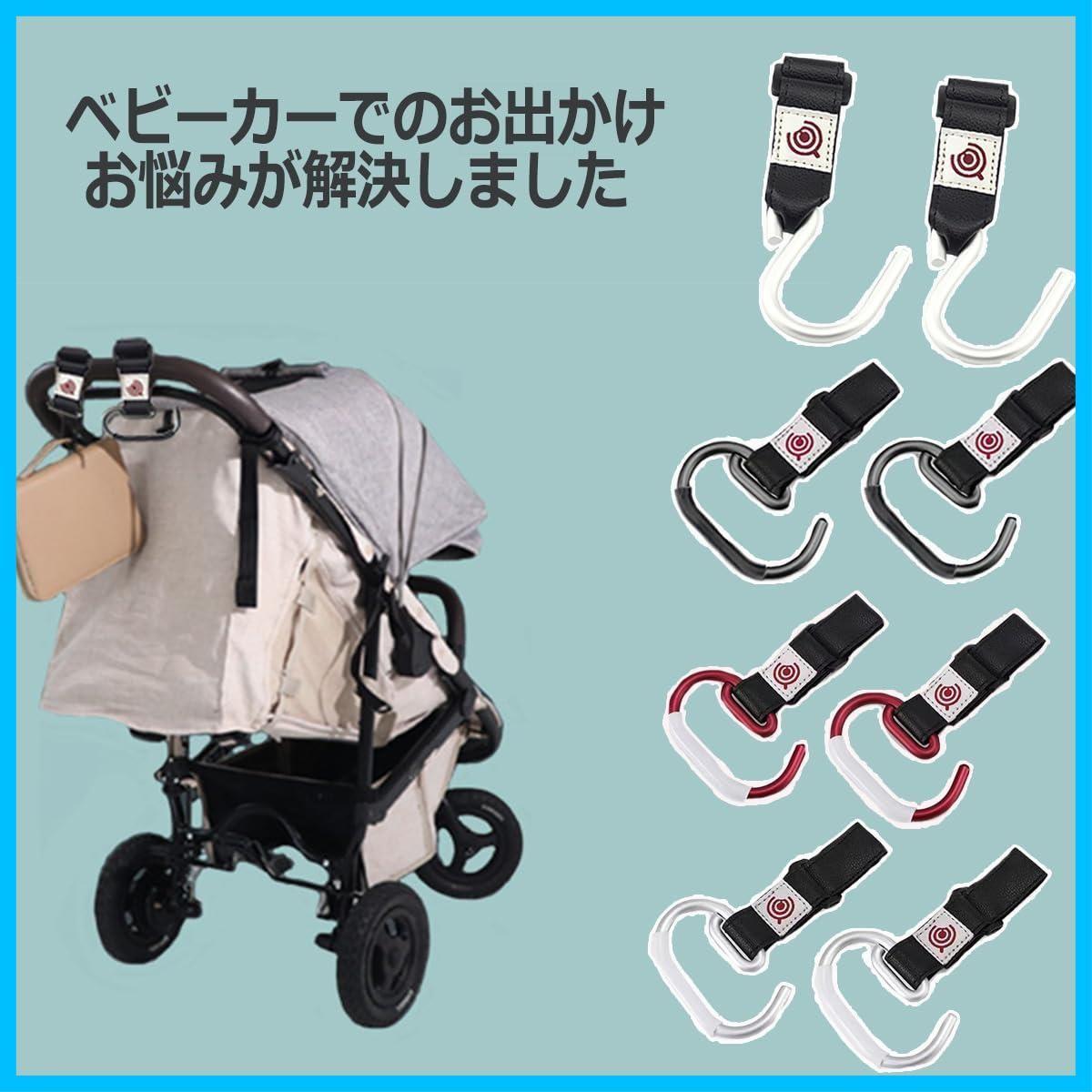 特価商品】フック ベビーカー 荷物かけ ベビーカー フック 頑丈 Yoseka