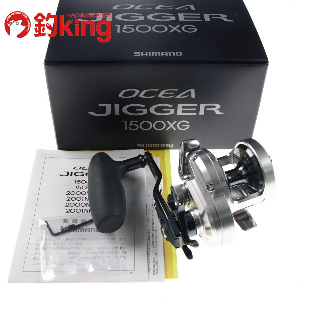シマノ 21オシアジガー1500XG 美品 2台まとめ売り可能