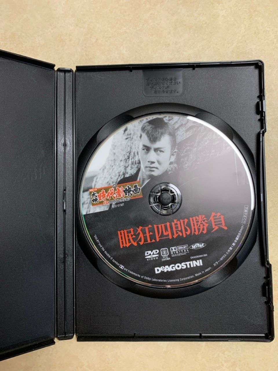 時代劇傑作DVDコレクション Amazon.co.jp: 隔週刊 東映時代劇 傑作DVDコレクション（52