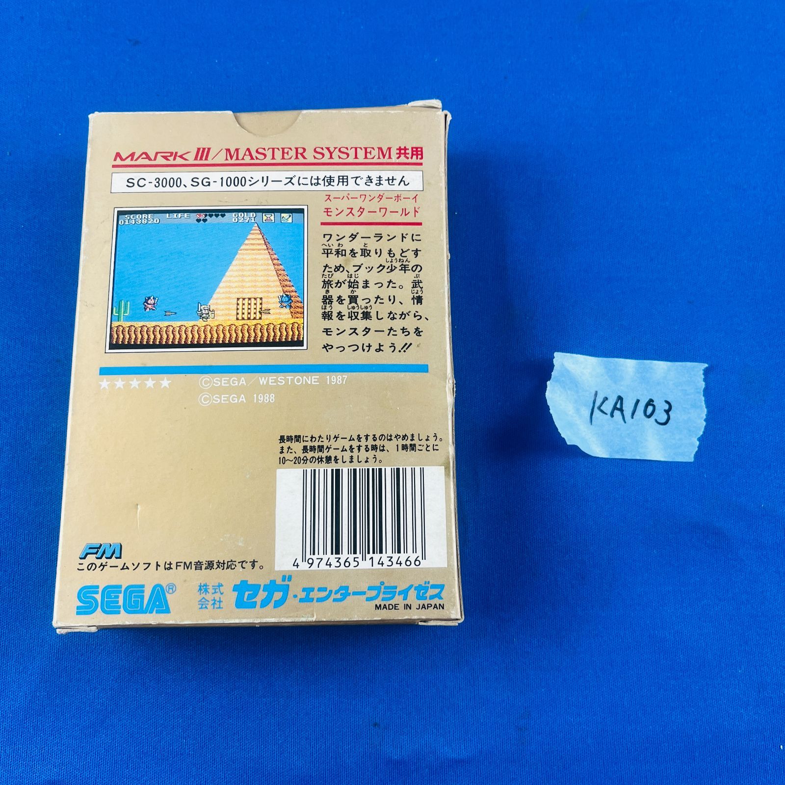 ◇KA103【動作OK】 セガ・マークIII ソフト GOLD CARTRIDGE スーパー
