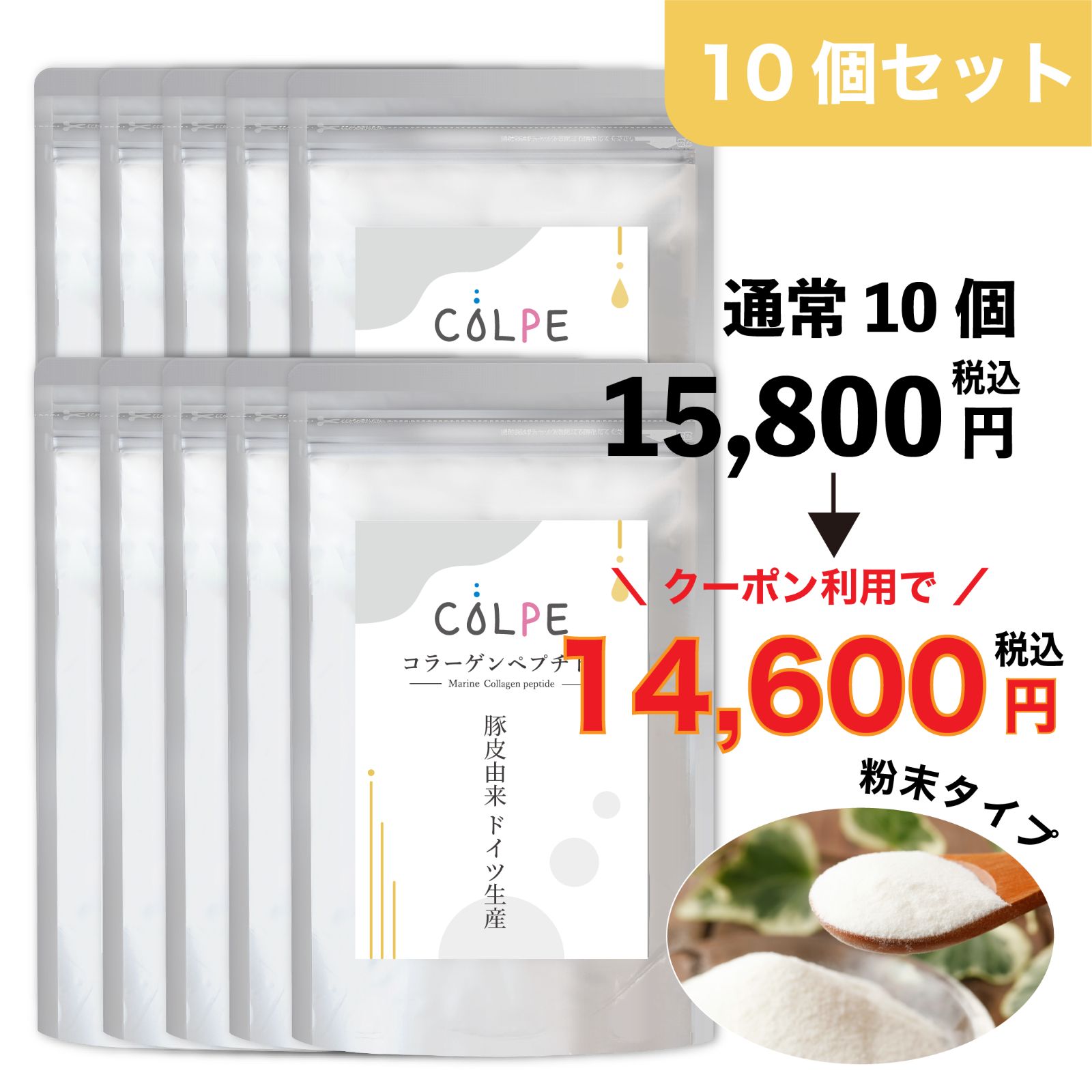 ミシレルト】グルクルコラザイムC24 | 業務用美容・エステ機器の