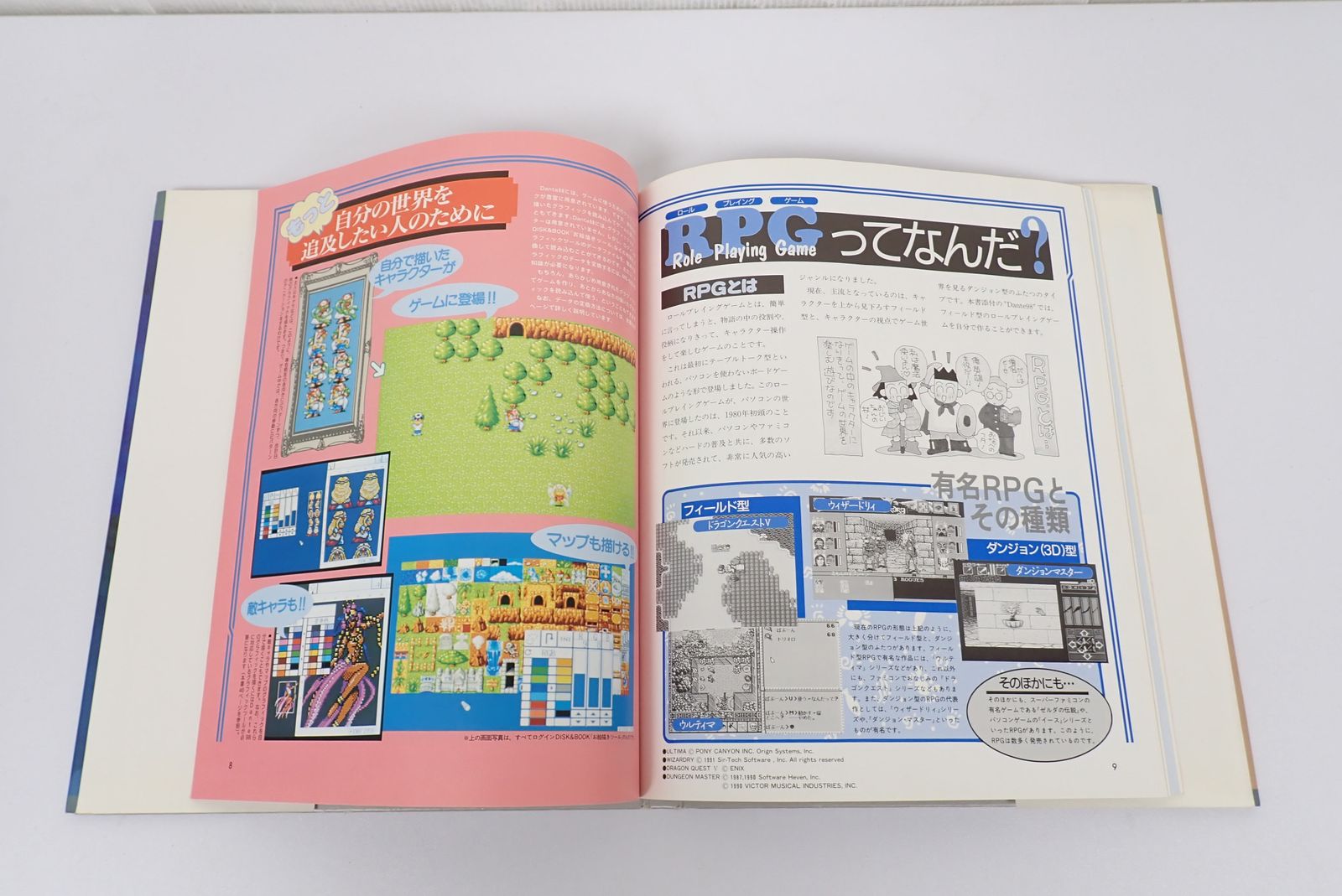 PC-9801 RPGツクール Dante98 ログインDISK＆BOOKシリーズ 3.5