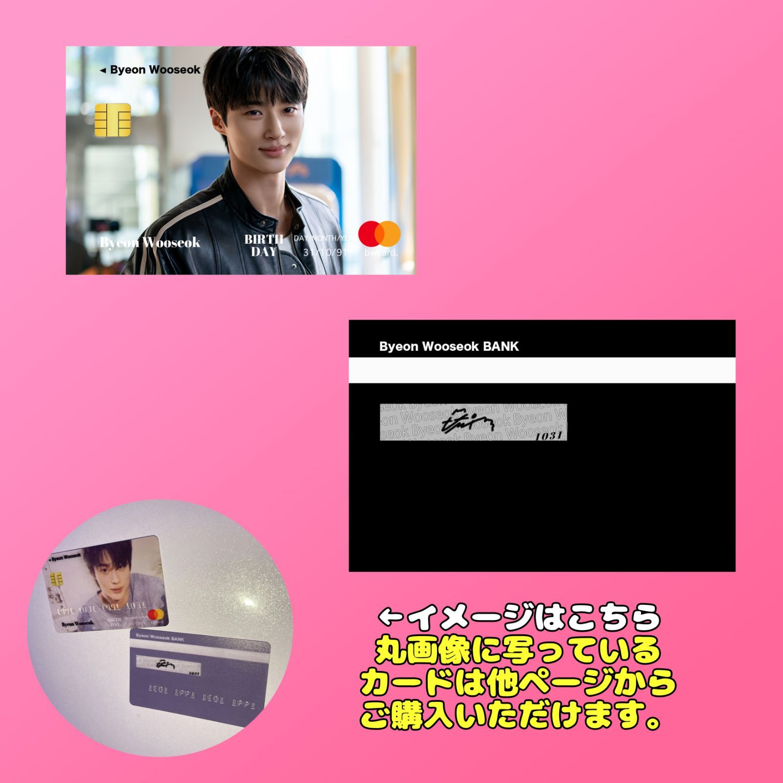 韓ドラ俳優 ビョンウソク ピョンウソク ByeonWooSeok ウソク 2024ソンジェ背負って走れ アイドルverセット クレカ風PVCカード