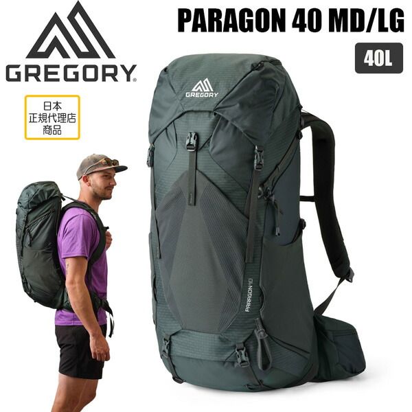 グレゴリー パラゴン40 MD|LG カスケードグリーン GREGORY バッグ バックパック ザック 登山 トレッキング バックパッカー