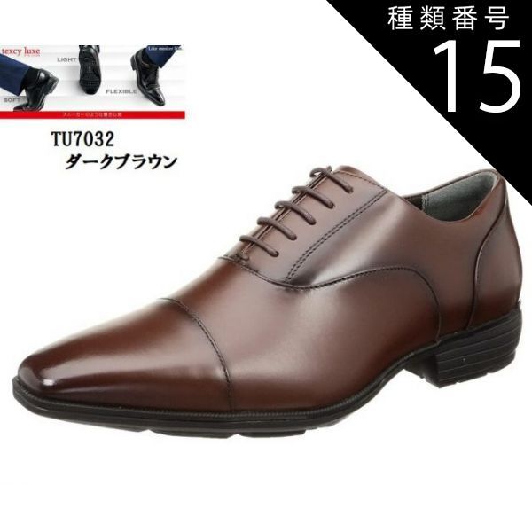 種類15:ダークブラウン/28.0cm TEXCY LUXE(テクシーリュクス)TU7032 本革 メンズ 内羽根ストレートチップロングノーズドレストラッドビジネスシューズ 「ブレない男になれ！」がコンセプト