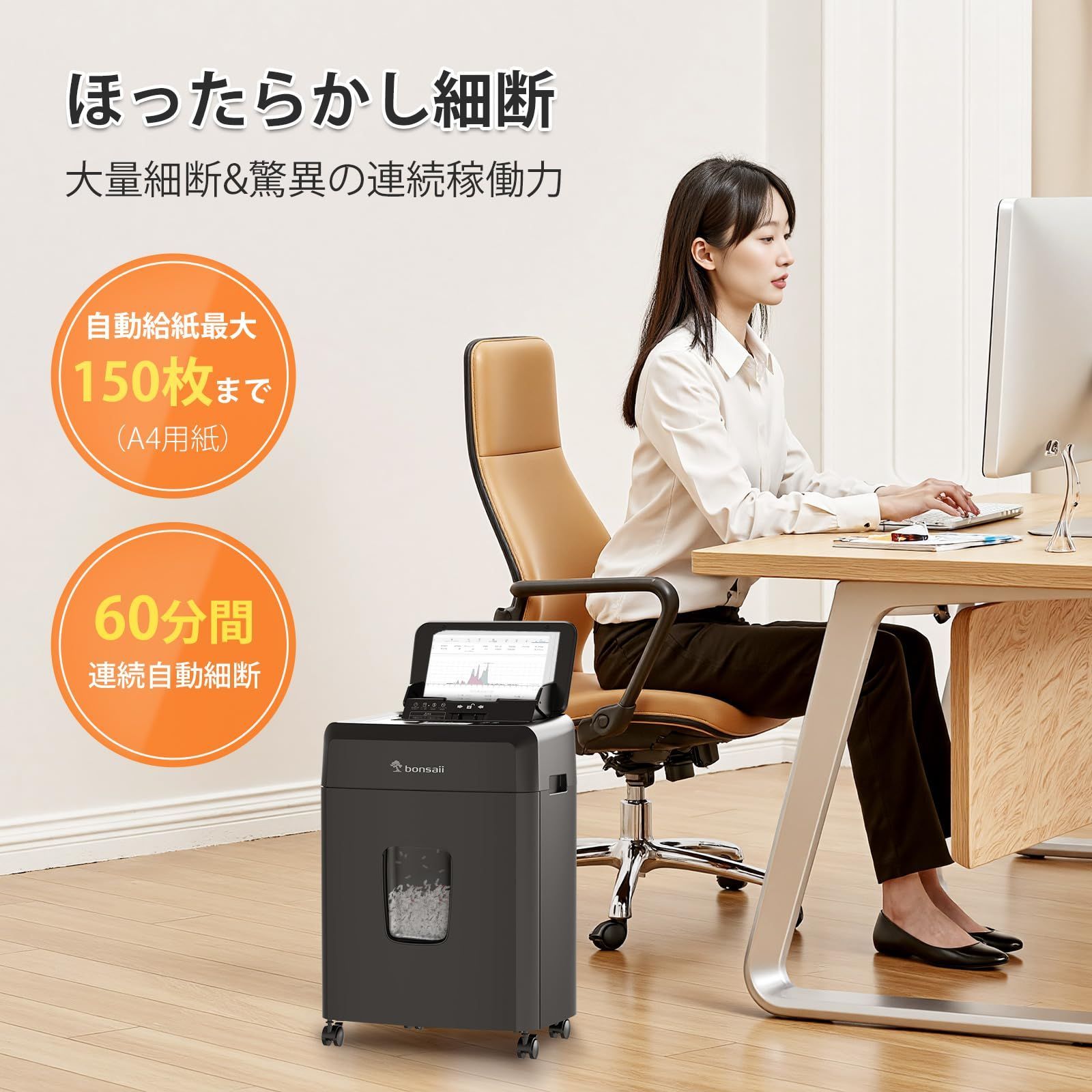 自動送り機能