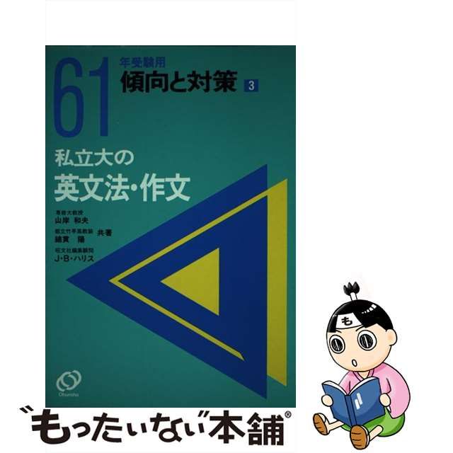 科学的実戦株価採点表 ６３年上期/同友館/広瀬茂樹-