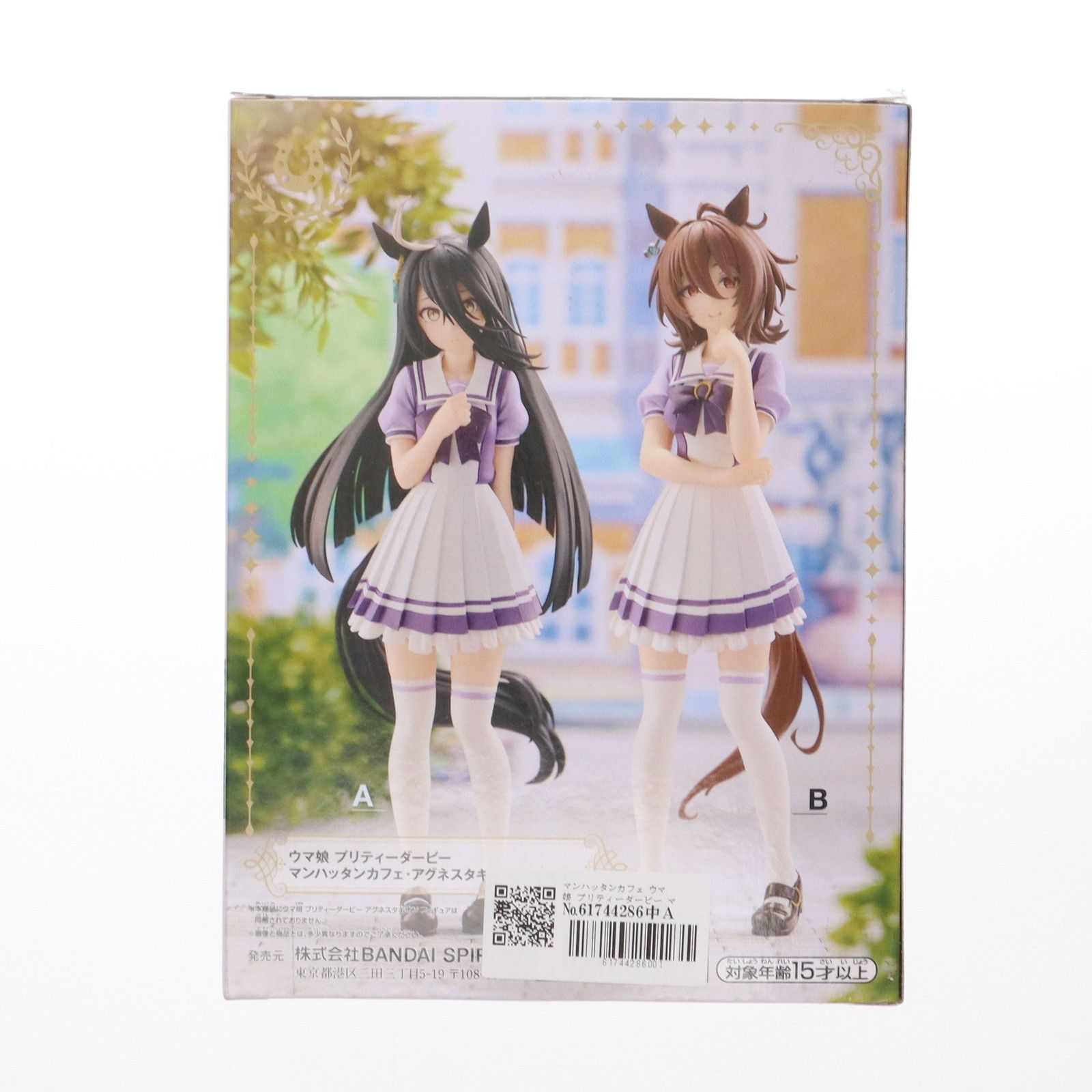 マンハッタンカフェ ウマ娘 プリティーダービー マンハッタンカフェ
