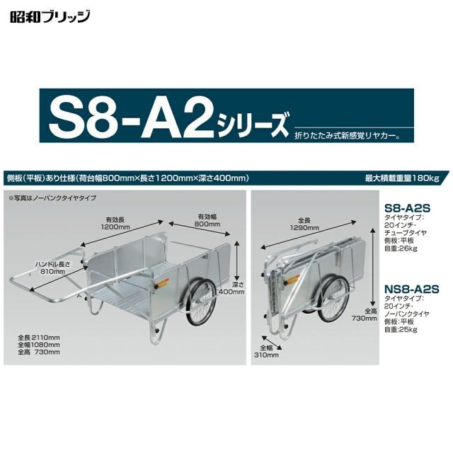 オールアルミ折りたたみ式リヤカー