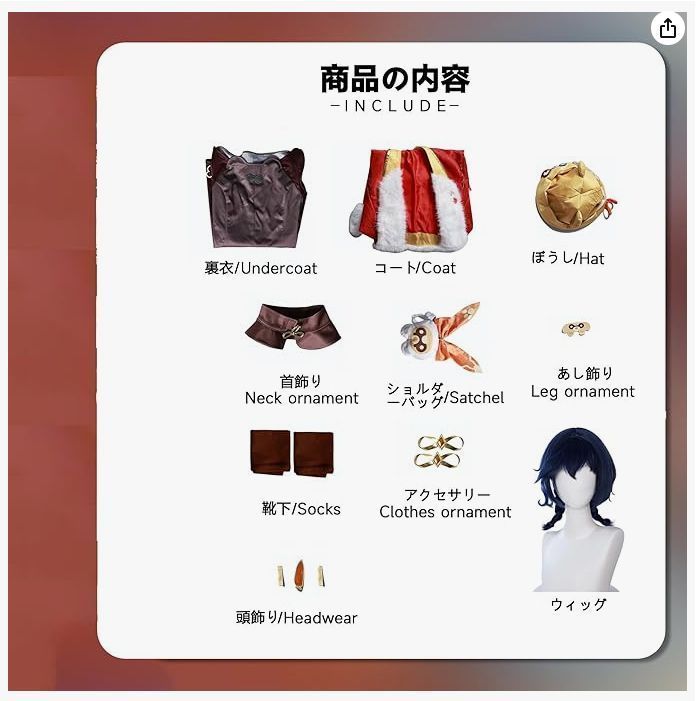 アクセサリー-ウイッグ付き 全セット