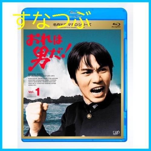 新品未開封】おれは男だ! Vol.1 [Blu-ray] 田坂都 (出演) 早瀬久美