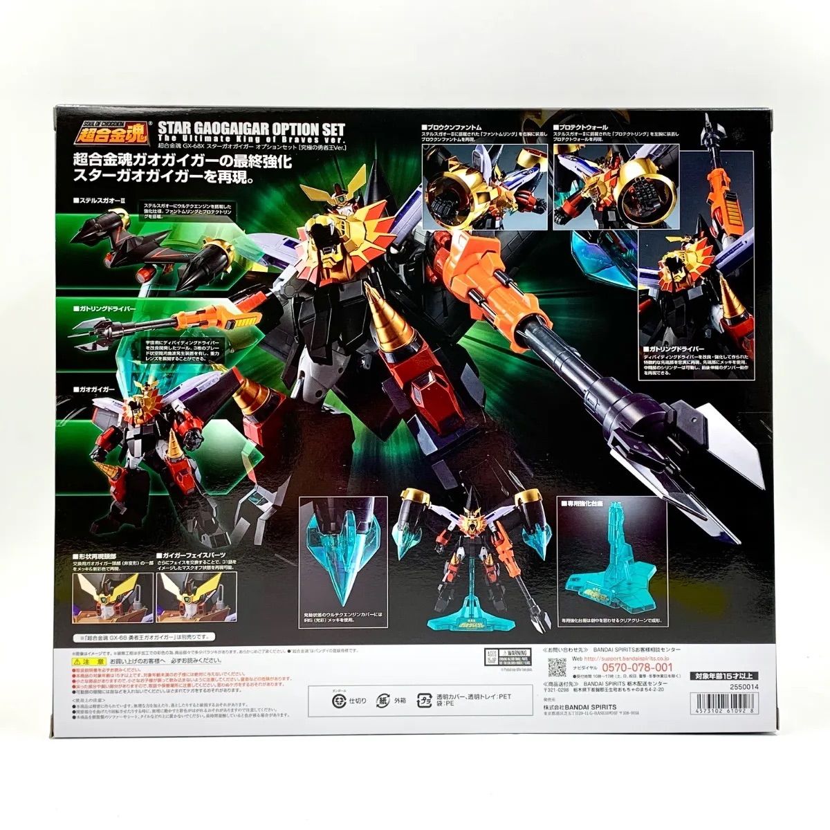 輸送箱 未開封 ○ 超合金魂 スターガオガイガー オプションセット 魂