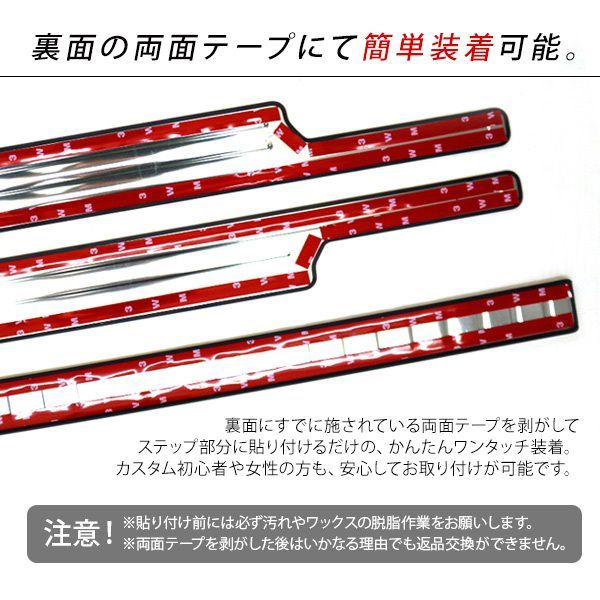 バンパーステップガード
