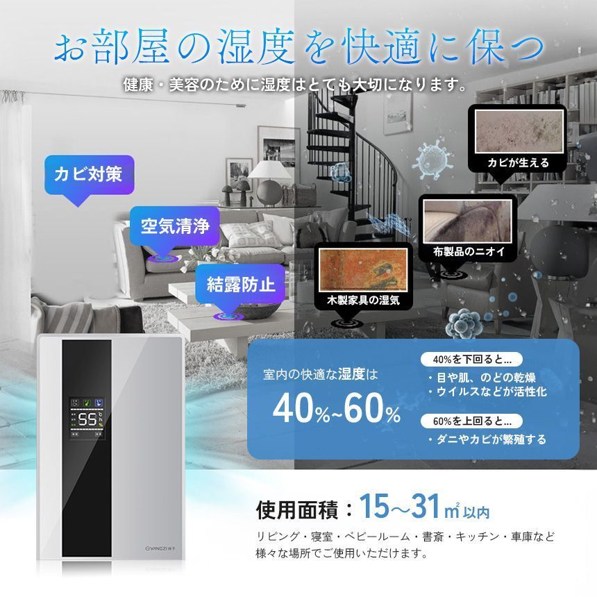 除湿機空気清浄機衣類乾燥カビ対策省エネコンパクト小型梅雨軽量パワフル除湿除湿器自動停止衣類空気清浄器湿LEDスクリーン