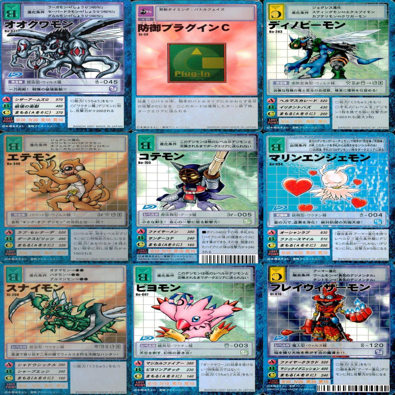 旧デジモンカード 817☆旧デジタルモンスターカード【カラテンモンBo-527】日本製