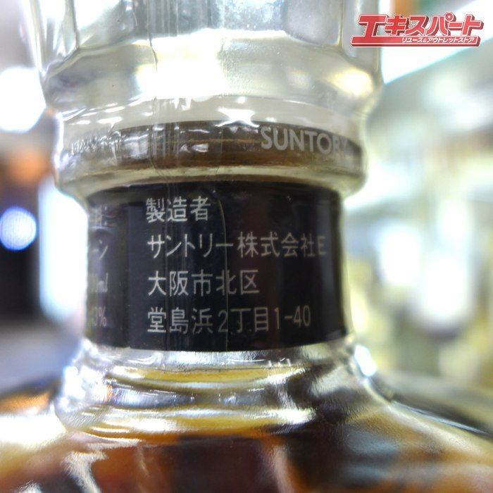 神奈川県/群馬県/埼玉県限定発送】 未開栓 SUNTORY サントリー