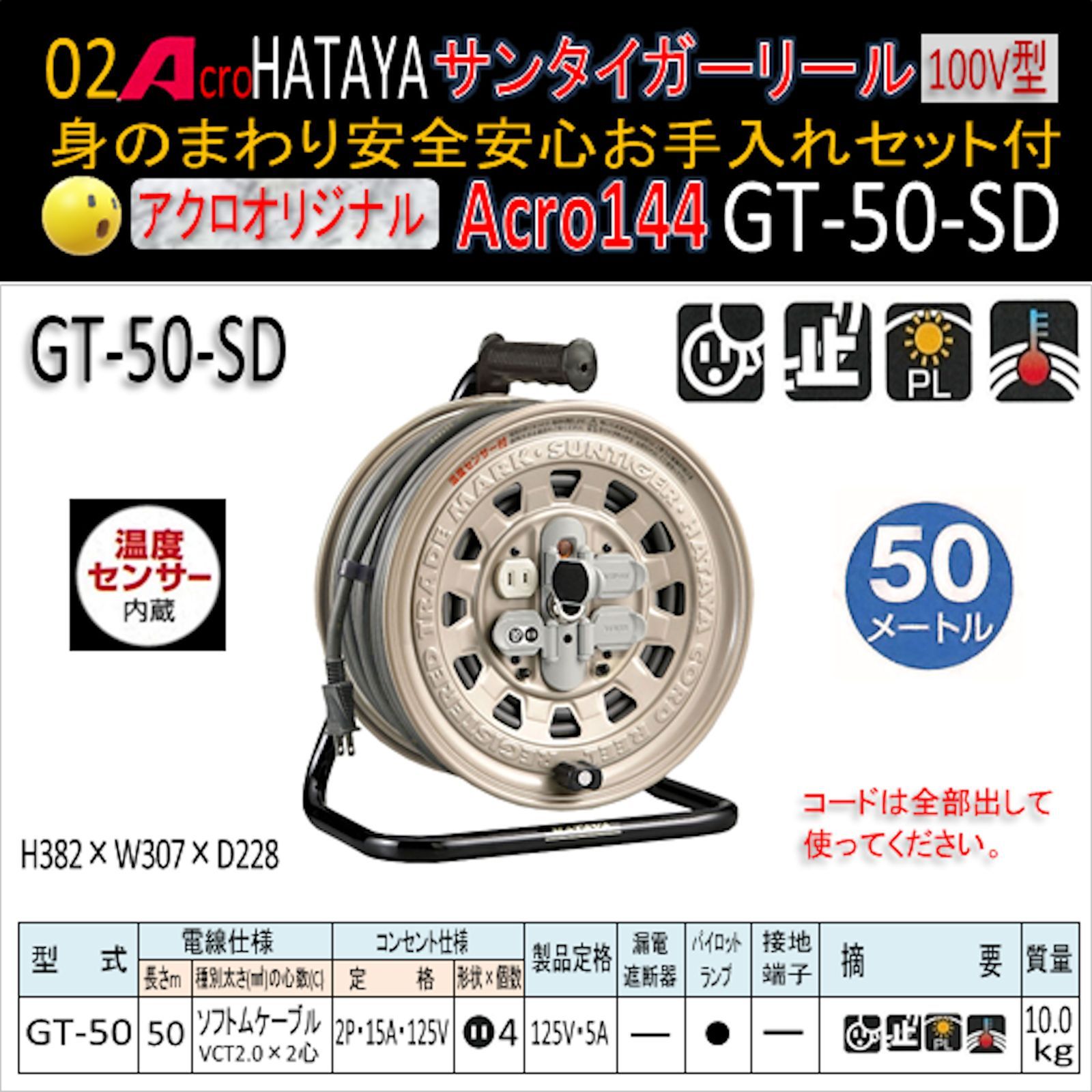 Acro144&HATAYAサンタイガーリールGT50-SD - メルカリ