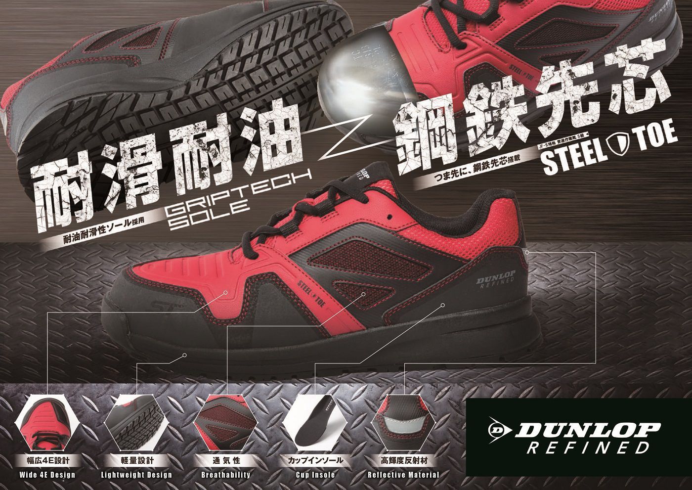 安全靴 セーフティシューズ ダンロップ DUNLOP ST 0201 レースアップ
