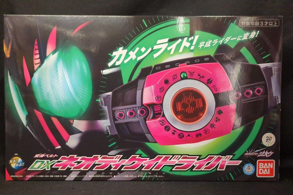 バンダイ 変身ベルト 仮面ライダージオウ DXネオディケイドライバー