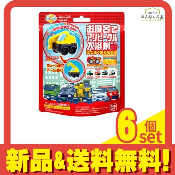 びっくら?たまご お風呂でアソビークル入浴剤 はたらくのりもの編 1個入 6個セット まとめ売り