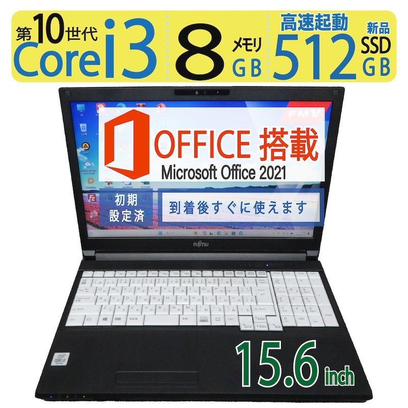 中古】FUJITSU LIFEBOOK A5510/DX Core i3 SSD512GB - メルカリ