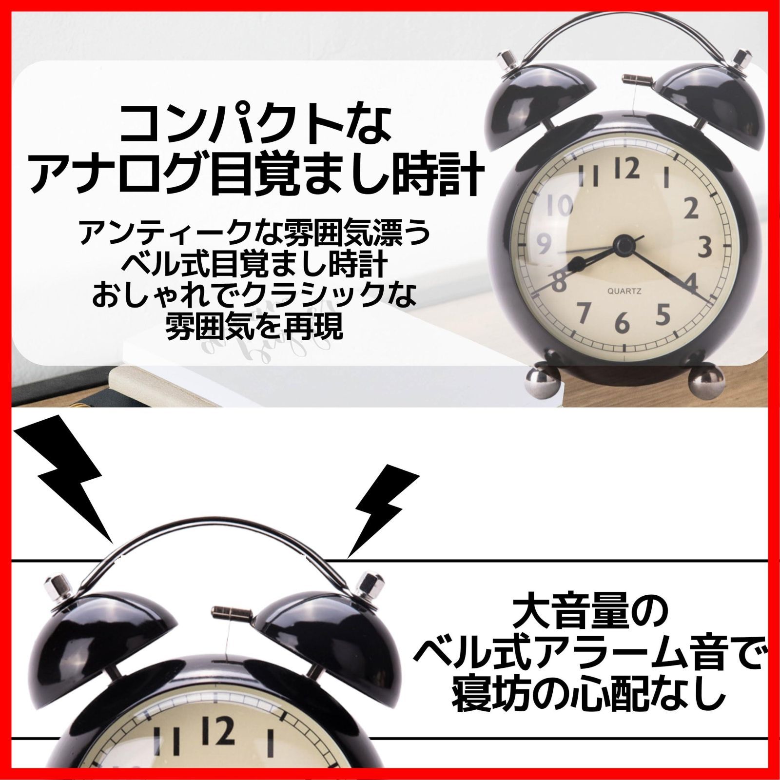 特価セール】East Leaf 目覚まし時計 置き時計 クラシック アナログ ベル 連続秒針 静音 おしゃれ レトロ 卓上 電池式 (ブラック) -  メルカリ