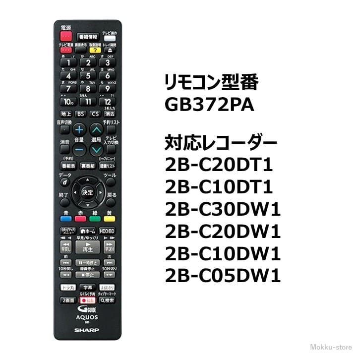 シャープ SHARP ブルーレイレコーダー AQUOS 2B-C20DW1