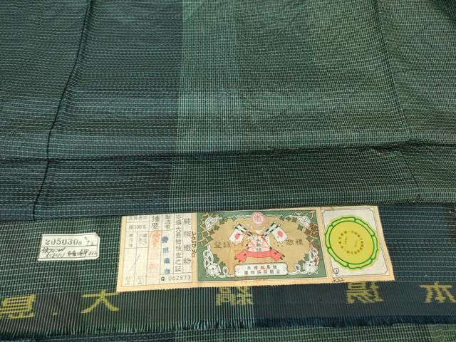 平和屋着物▽男性 本場縞大島紬 単衣 間道 100亀甲 キングサイズ 井田織物謹製 証紙付き 正絹 DAAV5788az