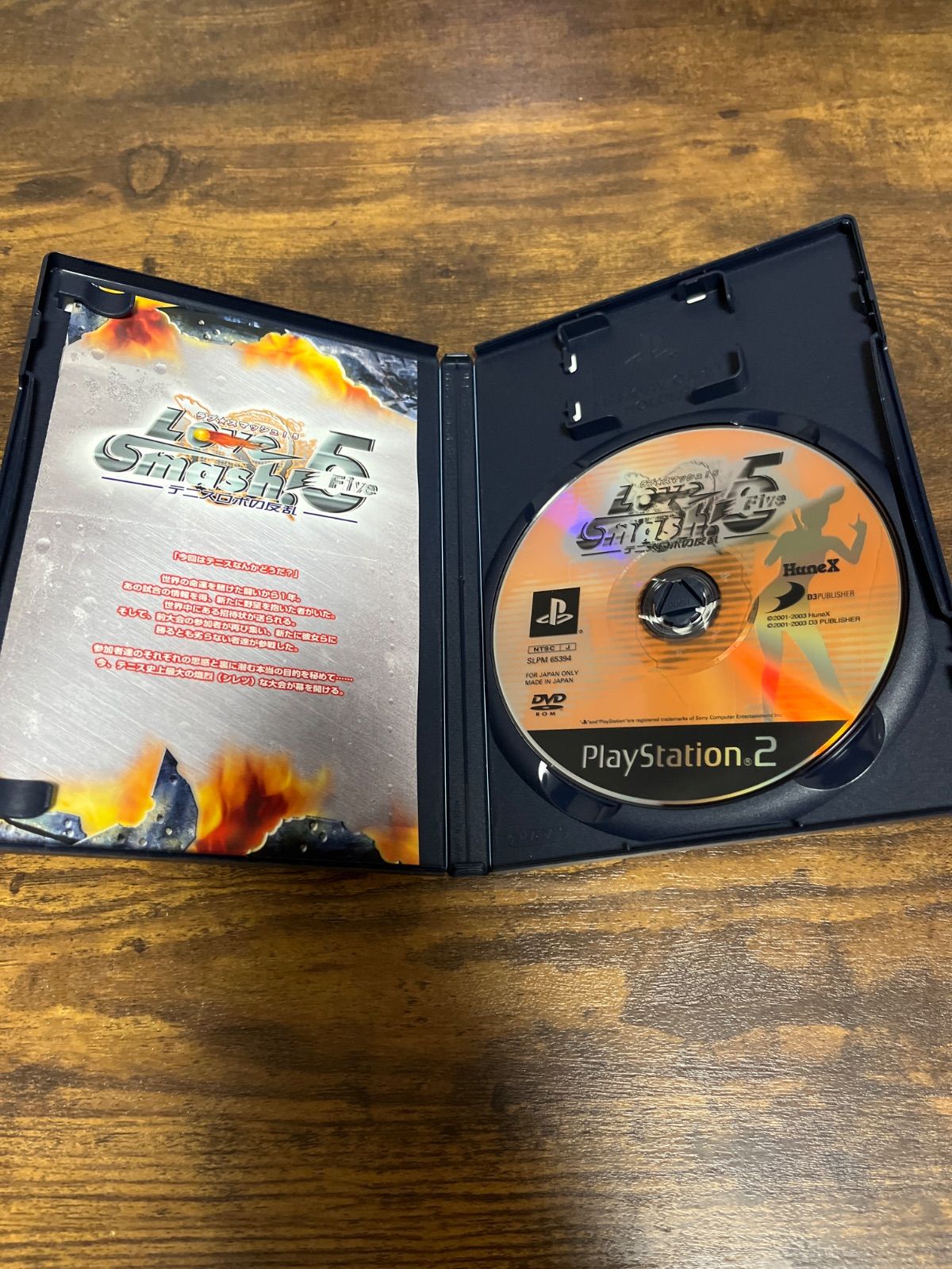 PS2 ラブスマッシュ5 テニスロボの反乱 ソフト - メルカリ