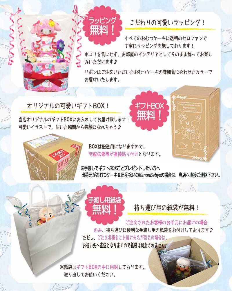 ご出産祝い 新生児用に