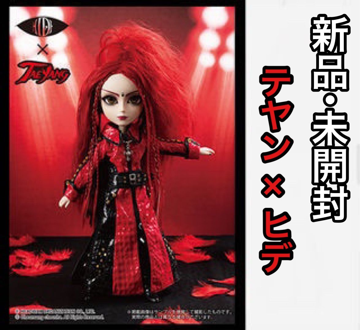 hide テヤンドール サリーver hidexテヤンコラボレーションシリーズ第6弾はスペシャル