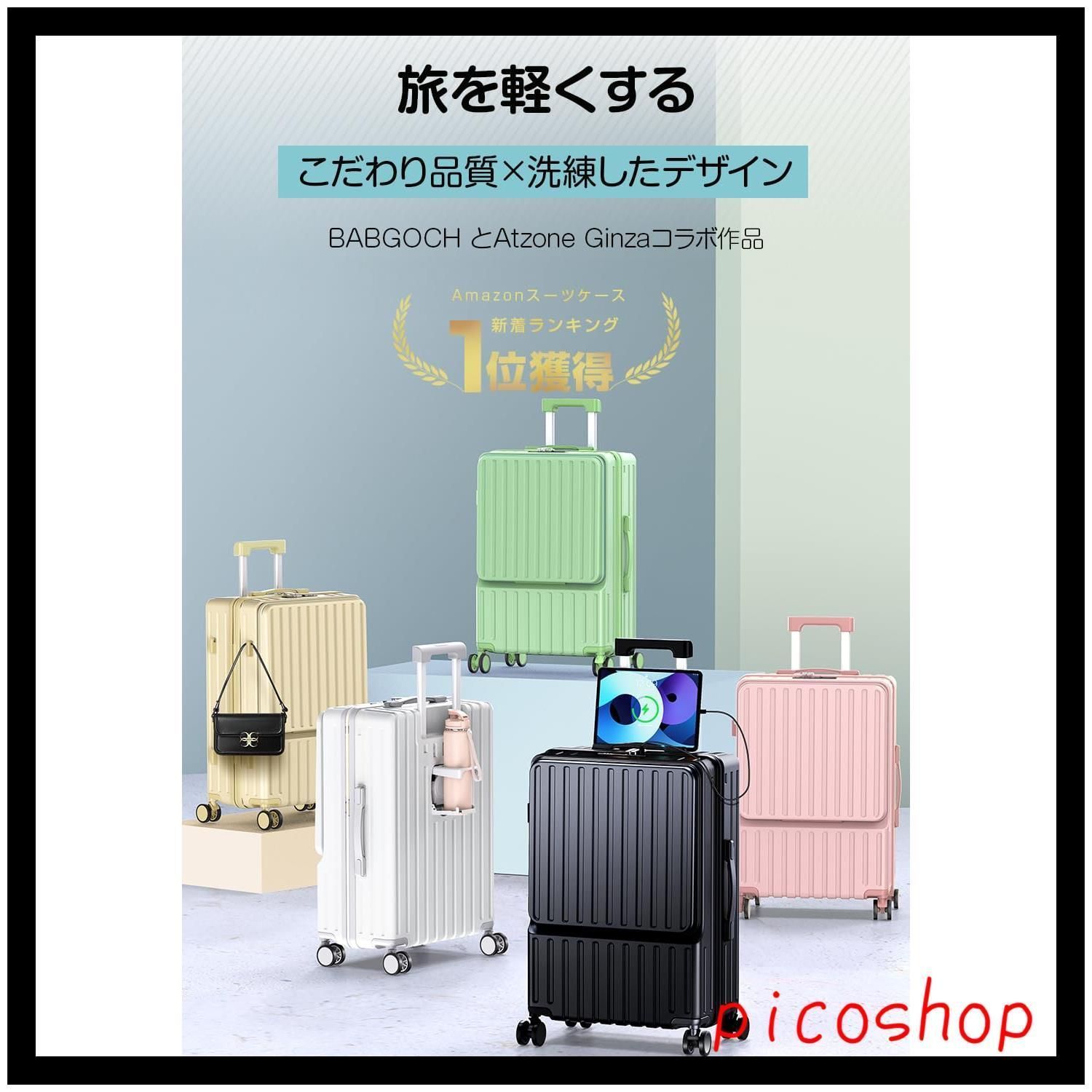 Atzone Ginza] スーツケース フロントオープン キャリーケース 超軽量