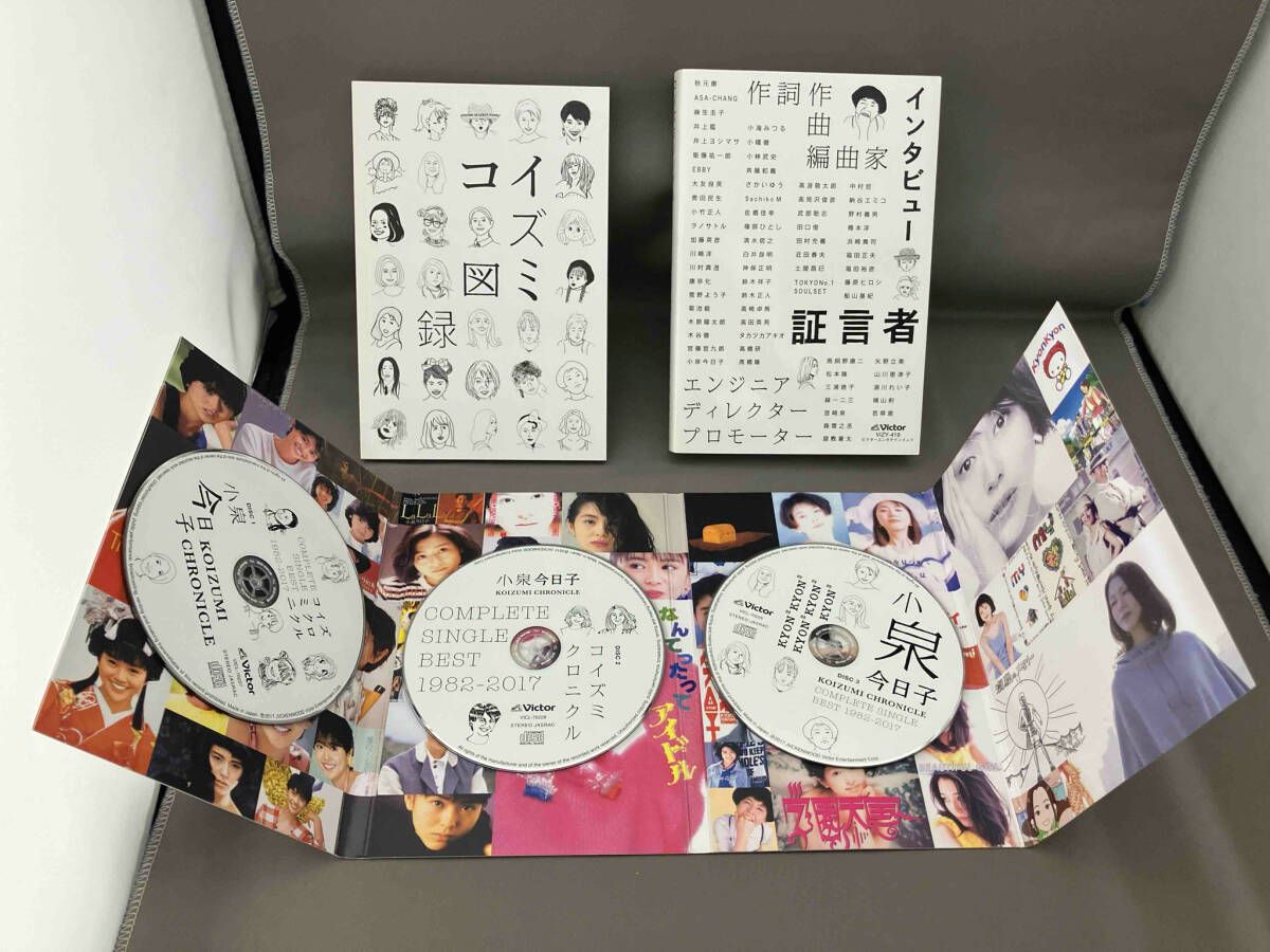 付属品欠品マグネットなし 小泉今日子 CD コイズミクロニクル