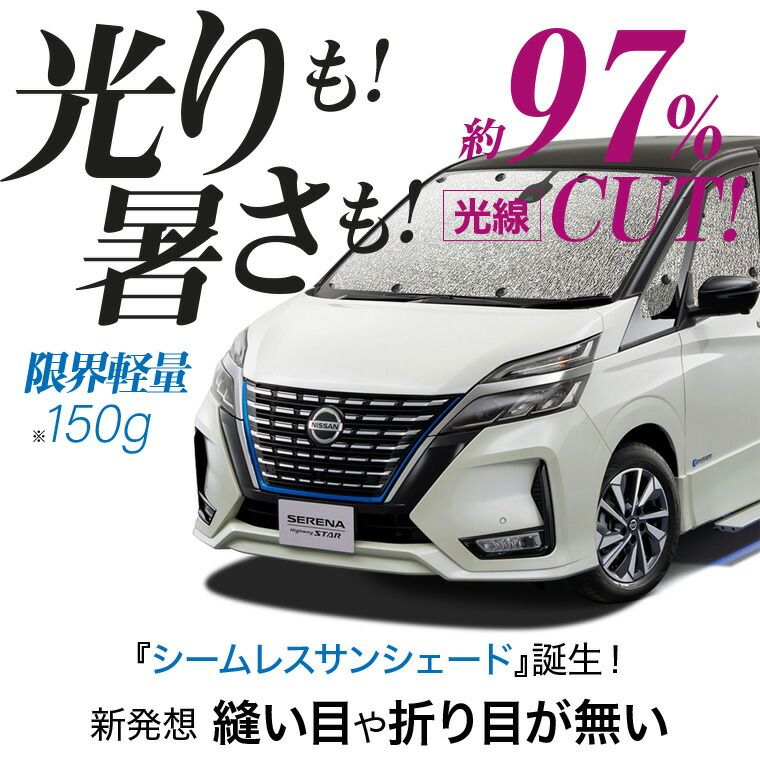 吸盤＋2個】 NV350 キャラバン サンシェード カーテン 車中泊 グッズ