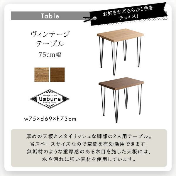 ダイニングセット 2人掛け