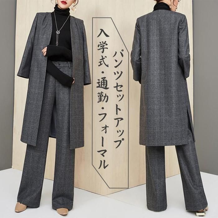 レディース セットアップ 秋冬 パンツスーツ パンツセットアップ ノー コート ワイドパンツ フォーマル 通勤 セレモニー 入園式 卒業式 に最適