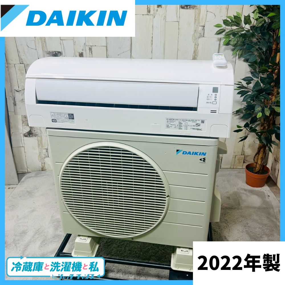DAIKIN エアコン S25ZTES-W 室外機 室内機